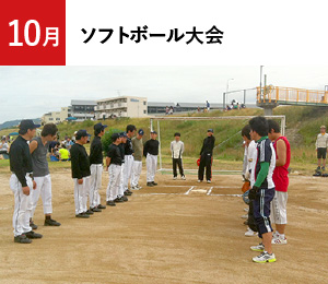 10月 ソフトボール大会