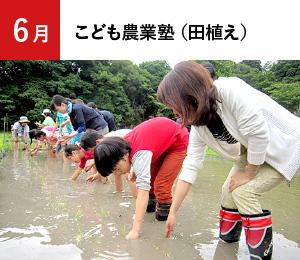 6月　田植え